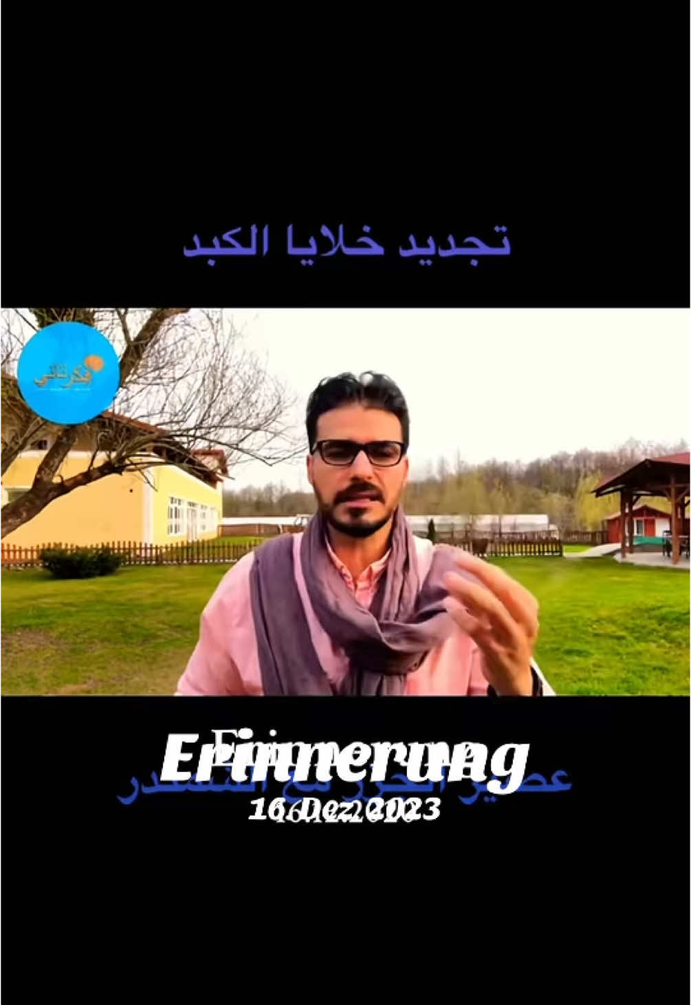 #erinnerung #صحة الكبد