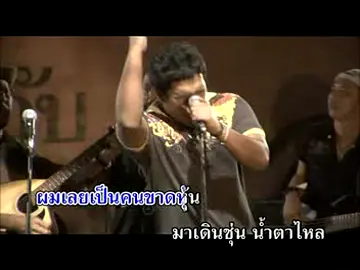 คนขาดหุ้น - โกไข่ กับ นายสน #เพลงคนขาดหุ้น  #เพลงคนขาดหุ้นโกไข่กับนายสน  #เพลงคนขาดหุ้นโกไข่กับนายสนแกรมมี่โกลด์  #โกไข่กับนายสน  #โกไข่กับนายสนแกรมมี่โกลด์  #ขึ้นฟีดเถอะ  #ขึ้นฟีดทีเถอะ  #ขึ้นฟีดเถอะขอร้อง  #เพื่อความบันเทิงเท่านั้น