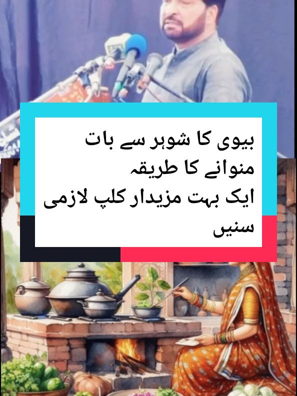 Bivi ka apny Sohar sy baat manwany ka tareeka #fyp #fypofficial #foryoupage❤️❤️ #goviral #pleasesupportme🥀🥀 #dewanebaloch1412 #zakirwaseembaloch313 #shiatiktok #allamaalinasiralhusainitalhara #viewsproblem #viewsproblem #viral #😭😭😭😭😭😭💔💔💔💔 #zakirwaseemabbasbaloch 