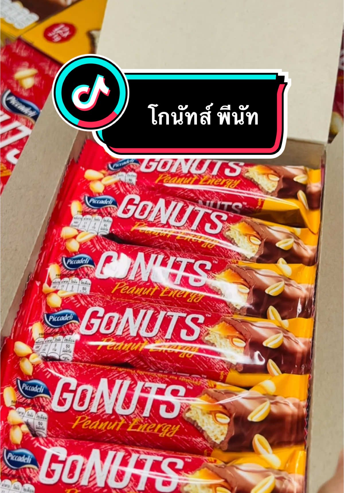 โกนัทส์พีนัท Gonuts หนูกัตผสมถั่วลิสงและคาราเมลเคลือบช็อกโกแลต (1 กล่อง 12 ชิ้น)#gonut #โกนัทส์พีนัท 