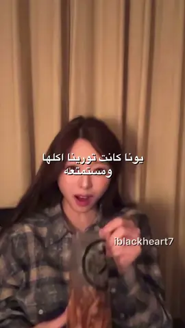 اعشقهم😭😭#yeji #yuna #itzy #yejiitzy #yunaitzy #live #ييجي #يونا #اتزي #لايڤ #ترجمه 