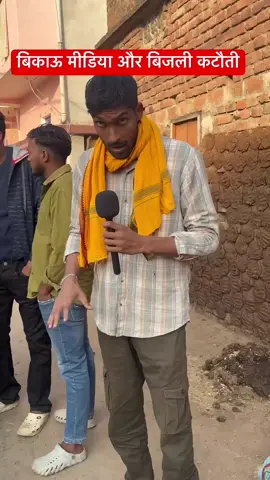 Bikau Media #successaspire #tigeryadav #comedy #fyp #funnyvideo #comedyvideo 