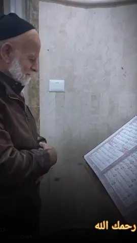 #CapCut #سيدي_شهيد_الى_جنات_الخلد #رحمك_الله_يا_فقيد_قلبي😭💔 #فلسطيني🇵🇸وافتخر 