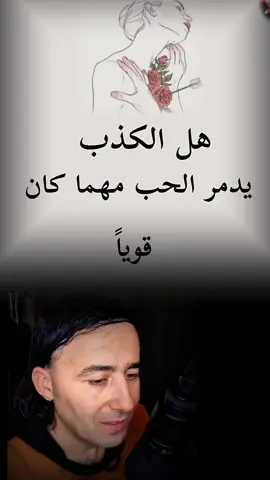 علامات تكشف كذب الحبيب