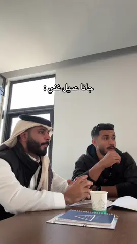 😂😂😂😂😂   #ثيرتي_ثري_ميديا #شركة_ثلث_الكل #الشعب_الصيني_ماله_حل😂😂 #تيك_توك #شركة_تسويق #الخبر #مشاهير #ادارة_حملات_إعلانية #شركة #fyp #ثيرتي_ثري #33media #ادارة_التيك_توك #دوام #ترند #foryou #ادارة_مشاهير #