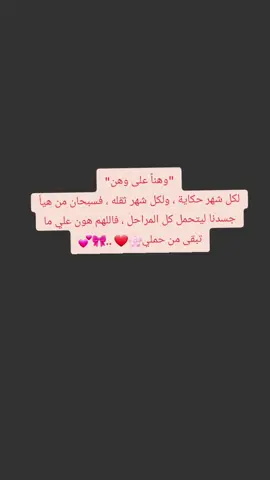 #CapCut #حوامل_اي_شهر_صرتو_🤰🤰😍🦋 #حوامل #🤰🏼 #💕 #اميرتي_الصغيرة #صغيرتي #بنتي #اميرتي #الشعب_الصيني_ماله_حل😂😂 
