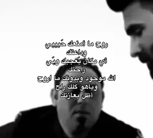 #شعراء_وذواقين_الشعر_الشعبي #شعر_عراقي #كتاباتي #اكسبلورexplore #foryoupage #الشعب_الصيني_ماله_حل😂😂 