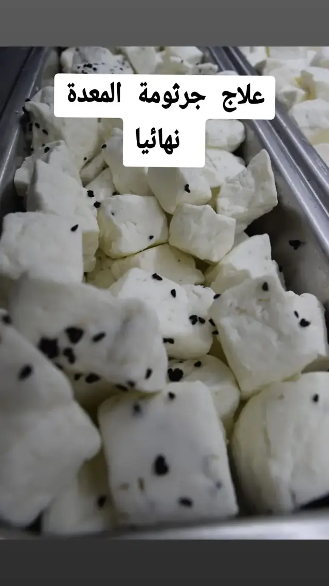 العلاج النهائي لجرثومة المعدة الخطيرة  #جرثومة_المعدة #علاج_طبيعي #فوائد #فيتامينات #heartbroken #حقائق_ومعلومات #صلوا_على_رسول_الله 