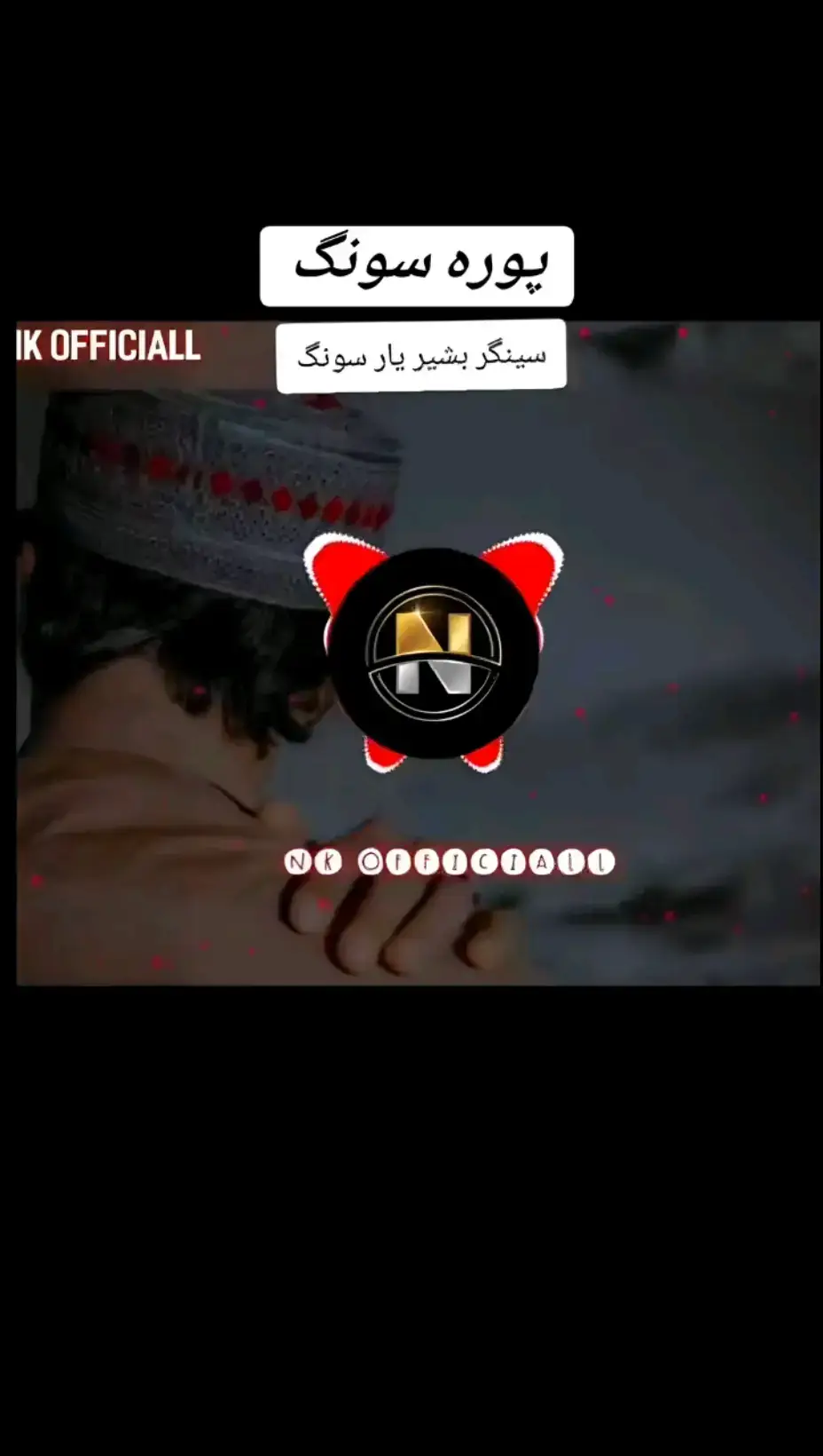 #پشتوشایستہ۔سونگ🎵 #پشتون_تاجیک_هزاره_ازبک_زنده_باد🇦🇫 #foryou 