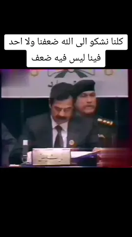 #صدام_حسين_المجيد_رئيس_جمهورية_العراق #القائد_المؤمن_المناضل_صدام_حسين_المجيد❤️ #المهيب_صدام_حسين #المهيب_الركن #صدام_حسين_المجيد_رئيس_جمهورية_العراق🇮🇶 #العراق🇮🇶 