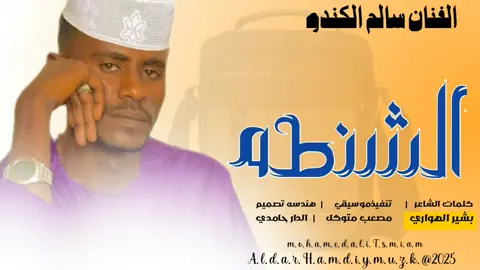 #الشنطة؟الفنان؟سالم؟الكندو؟ #المايسترو؟مصعب؟متوكل؟ #خالد؟وتررر💜💜 #هندسه؟تصميم؟المصمم؟الدار؟حامدي؟من؟الملكه؟نور؟الجلال #شغل؟يختلف؟مصعب؟متوكل؟ #ام؟بادر؟ام؟قرفه؟المزروب؟القبشان؟الكوكيتي؟القاعه؟تنه؟شرشار؟كجمر؟ام_شيال 