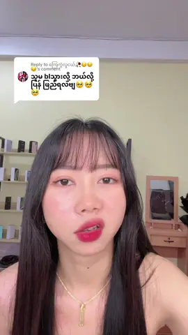 Replying to @ကြေကွဲလူငယ်🥀😔😔😔 #ရောက်ချင်တဲ့နေရာရောက်👌 #ပြည်တွင်းဖြစ်ကိုအားပေးပါ #fyp #foryou #iphone #foryoupage #အိမ်ရောက်ငွေချေနဲ့ပို့ပေးပါတယ် #mdy #