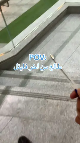#جامعة_قطر#finals 