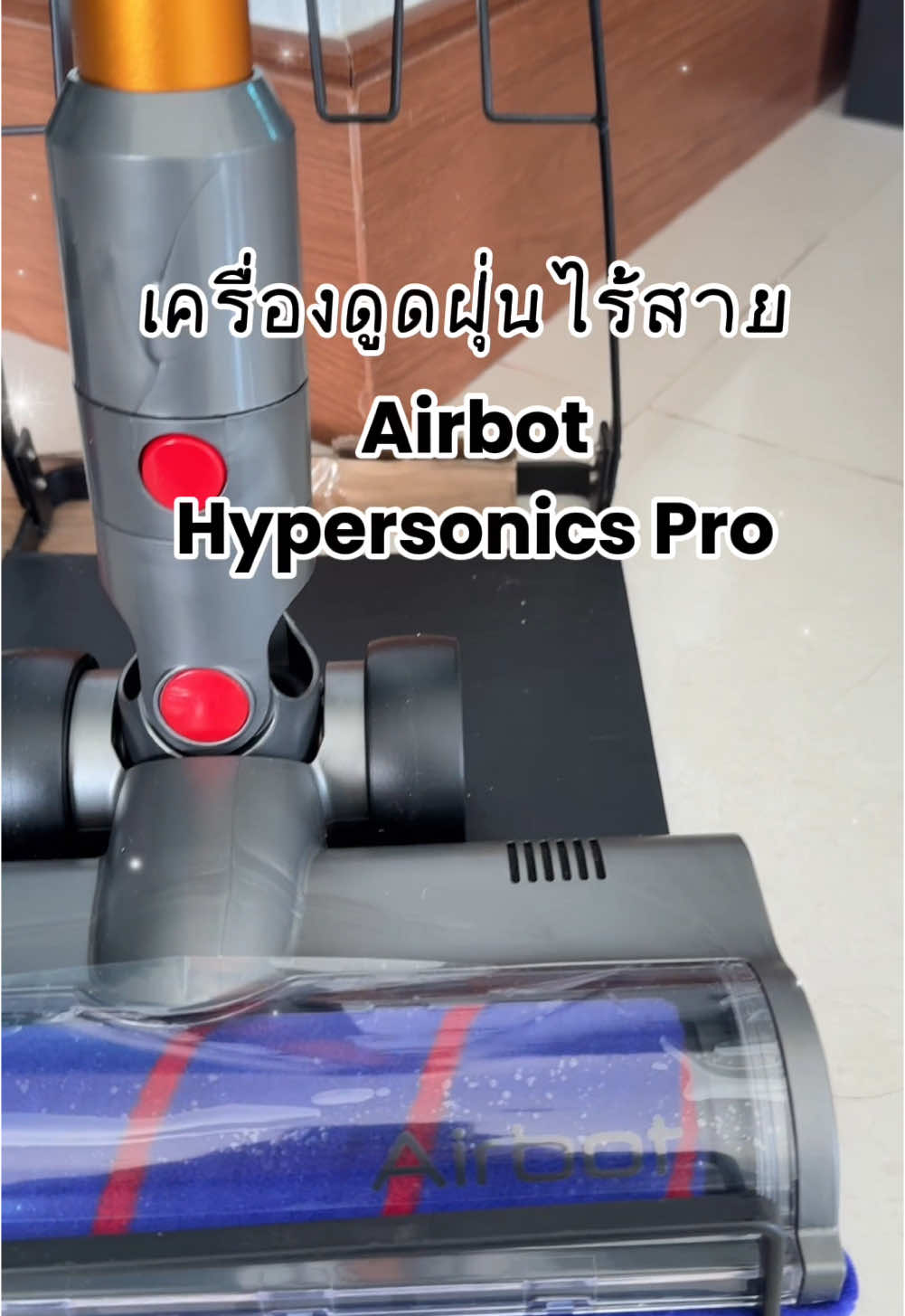 Airbot Hypersonics Pro พลังแรงดูดเหลือล้น #airbotthailand #Airbot #เครื่องดูดฝุ่นไร้สาย #ของดีบอกต่อ #ชีวิตที่ดีขึ้น 