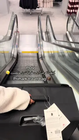 شنطهم منقذة من سنيين اشتريها بس انتبهوا حطوا علامة تمييز شنطكم 👌🏻 #london #londonlife #primark #primarkhaul #bags  #لندن #لندن🇬🇧 #بريمارك #تجارب  #fyp #explore 