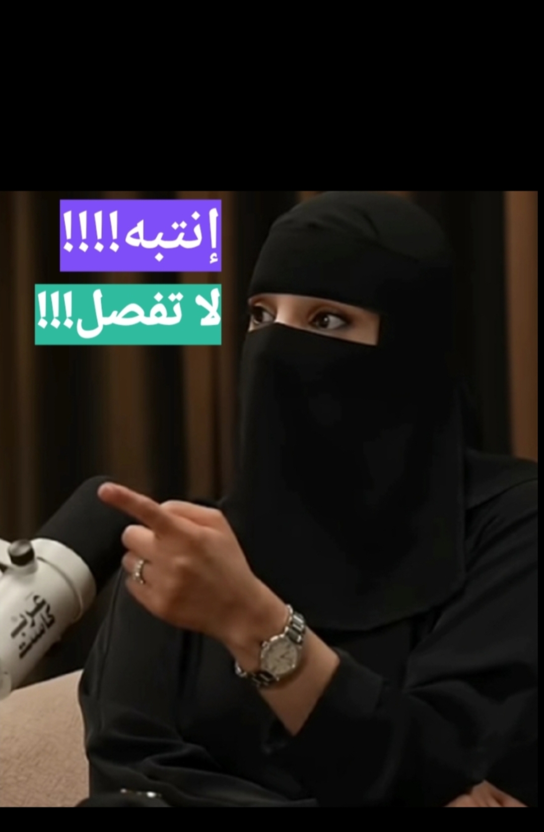 إنتبه لا تفصل الحوار مع زوجتك|المستشارة.عزة_الغامدي  #بودكاست  مع #عزة_الغامدي #مشاكل_زوجيه #الحياة_الزوجية #الزوجة #العلاقات #podcasts #fyp #explore 