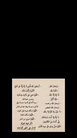 ذكر فيها غيرك 🫶🏻. #قرآن_کریم #قرآن #ارح_سمعك_بالقرآن_الله #اجر_لي_ولكم #قرءان #الباقيات_الصالحات #الباقيات_الصالحات_خير_وأبقى #سبحان_الله  #alhamdulileh #الله_اكبر #استغفر_الله #الحمد_لله #ستغفرالله_العظيم_واتوب_اليه #قرآن_كريم_ارح_سمعك #استغفرالله #استغفر_الله_واتوب_اليه #الله_واكبر #لا_اله_الا_الله_محمد_رسول_الله #لا_إله_إلا_الله  #اللهم_صل_وسلم_على_نبينا_محمد #لاحول_ولا_قوة_الا_بالله_العلي_العظيم  #لاحولا_ولا_قوة_الا_بالله #لا_اله_الا_الله_محمد_رسول_الله #سبحان_الله_وبحمده_سبحان_الله_العظيم
