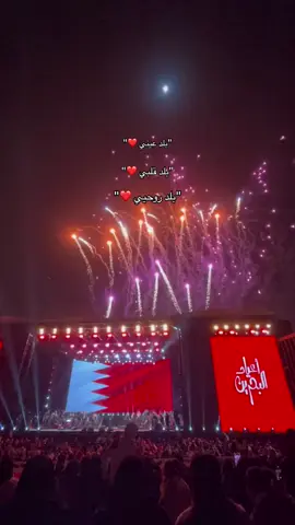 16 | December 🇧🇭❤️❗️#fyp #foryou #explore #tiktok #bahrain #الشعب_الصيني_ماله_حل😂😂 #مالي_خلق_احط_هاشتاقات🧢 #16december 