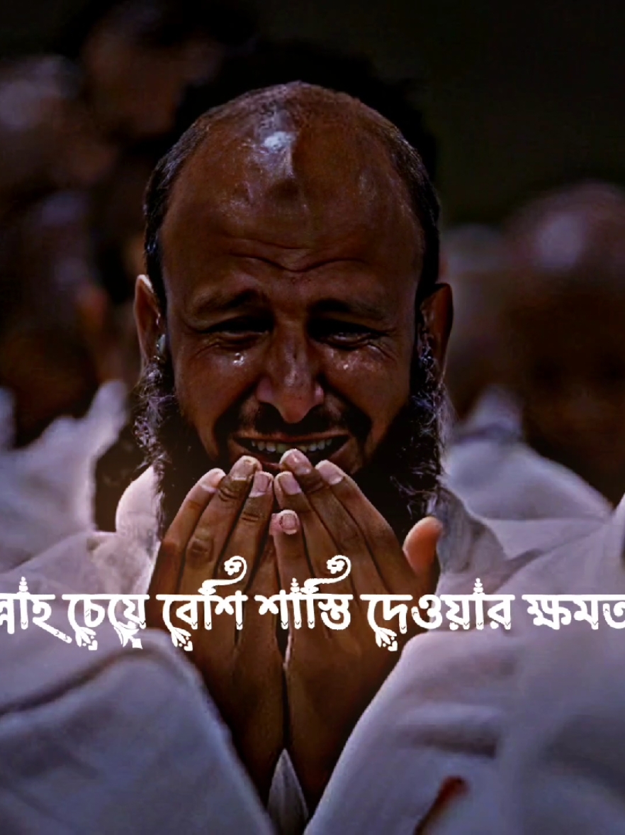 আল্লাহকে ভয় করো😊💗🥀#misspakhi18 