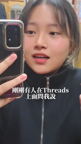 我其實覺得差不多 但少了一個港覺 #雨愛 #翻唱 #女生 #低音 #唱歌 #cover #熱門推薦 #流量給我 #我要上推薦 #不要限流量 #好聽的歌 #threads #楊丞琳 