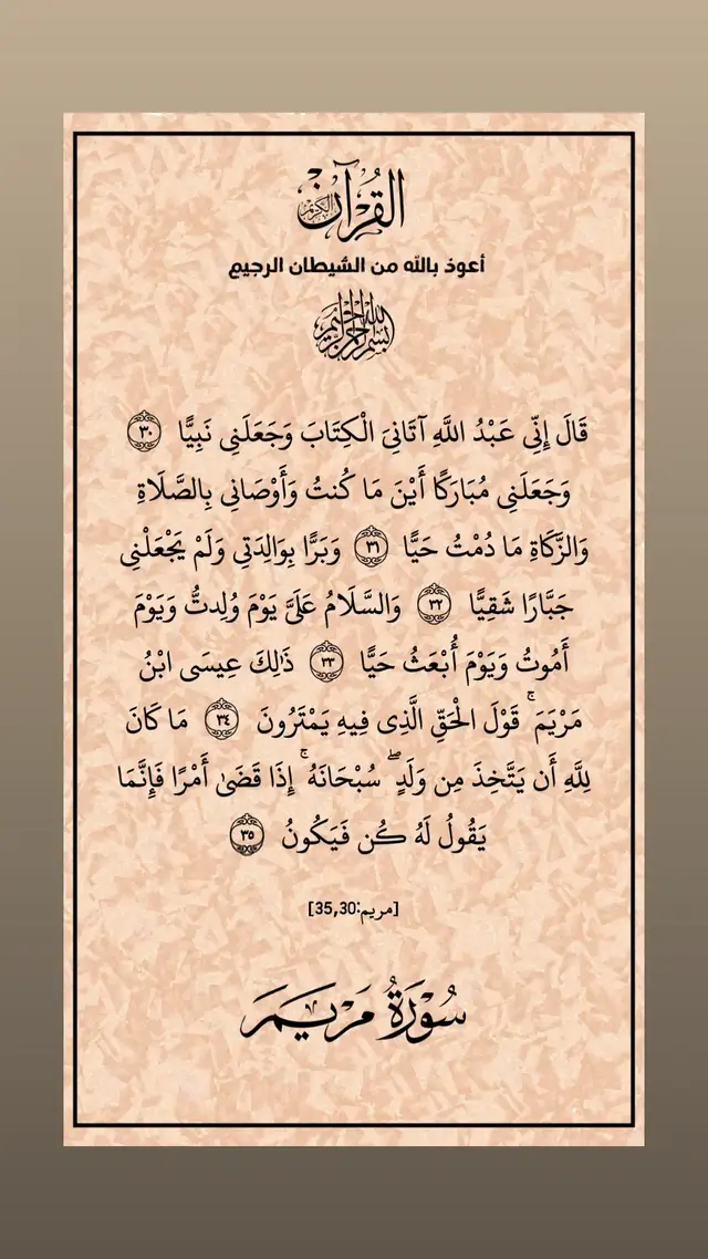 القرآن الكريم بصوت الشيخ عبد الباسط عبد الصمد رحمه الله تعالى من سورة مريم #اللهم_صل_وسلم_وبارك_على_نبينا_محمد #وعلى_اله_وصحبه_اجمعين #اذكروا_الله #لا_اله_الا_الله #محمدرسول_الله #القرآن_الكريم #القران_الكريم_راحه_نفسية #أرح_سمعك_بالقرأن 