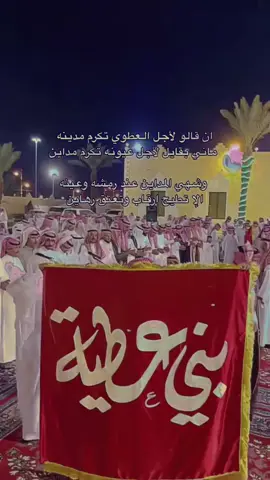 العطوي😜#foryou #explore #fyp #اكسبلور #بني_عطيه 