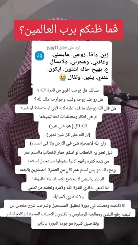 الرد على @jgig11 #تجاربي #تحفيز #تفاؤل #القدر_موكل_بالمنطق #الصلاة_الابراهيمية #الصلاه_علي_النبي #يوم_الجمعه #ملاك_الحسيني #جبر_الخواطر #الصلاة_على_النبي_محمد🌿🌹 #السعودية #نجلاء_عبدالعزيز #الشعب_الصيني_ماله_حل😂😂  @ملاك الحسيني @نجلاء عبدالعزيز 