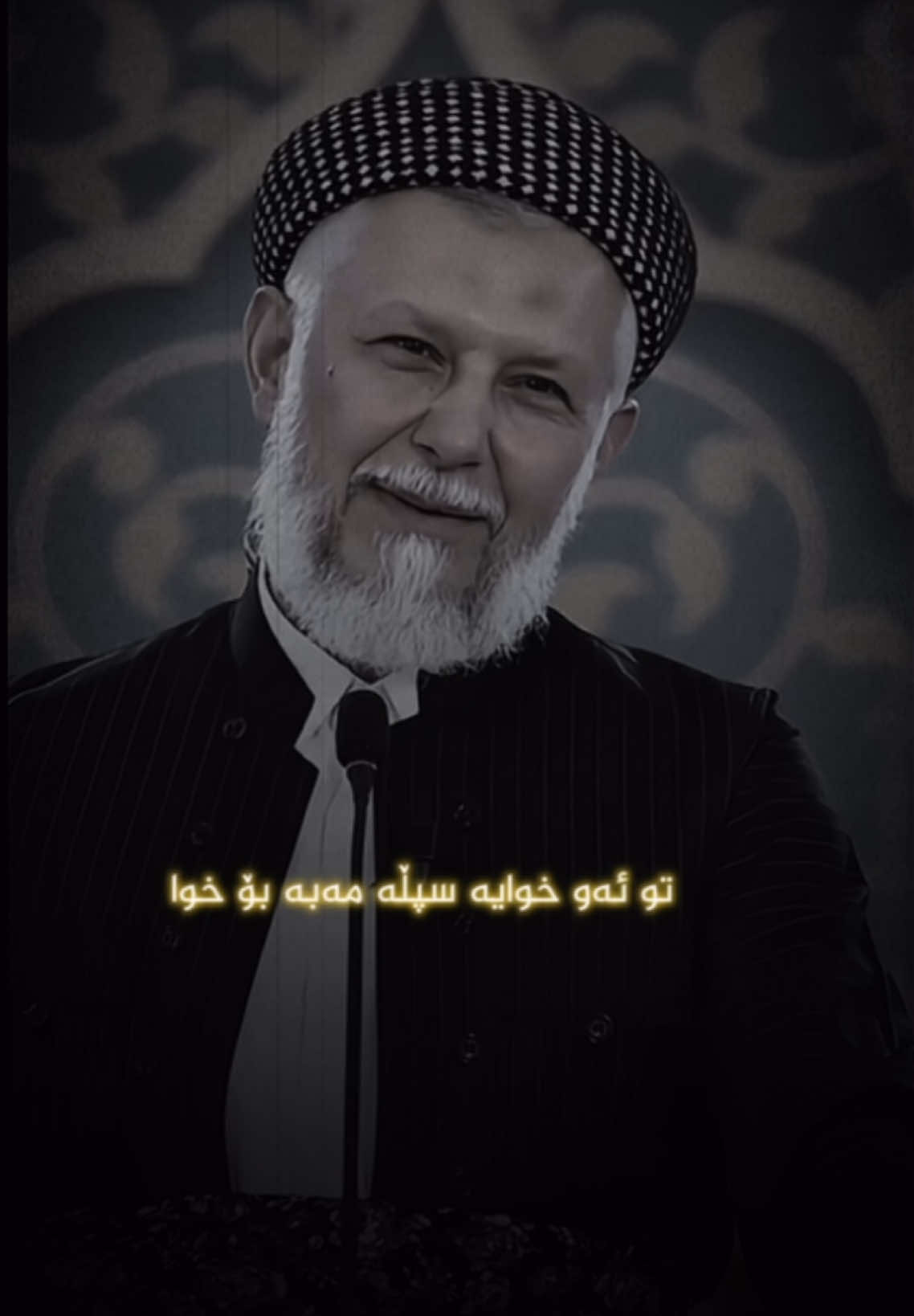 سپڵە مەبن بەرامبەر نیعمەتەکانی خوای گەورە. #روناکی_ئیسلام #ئەکتیڤم_سفرە #ماموستا_محمد_مەلافایەق_شارەزووری #قورئان #ئیسلام #foryoupage 