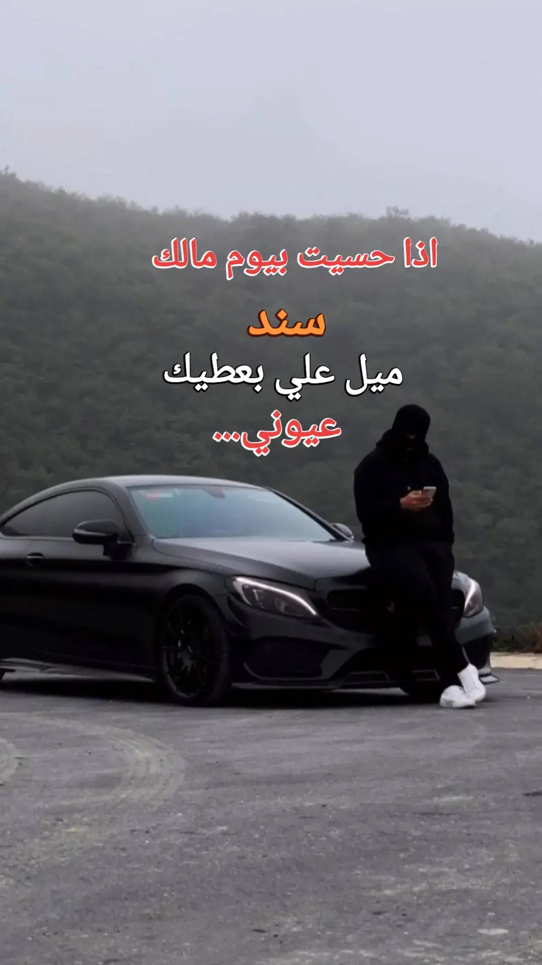 #اذا حسيت بيوم مالك سند ميل علي بعطيك عيوني#الشعب_الصيني_ماله_حل😂😂 #مالي_خلق_احط_هاشتاقات🧢 #تركيا🇹🇷اسطنبول #fyp #fypppppppppppppp #forpage #vus #البرتغال #اسبانيا #vues #pourtoii 