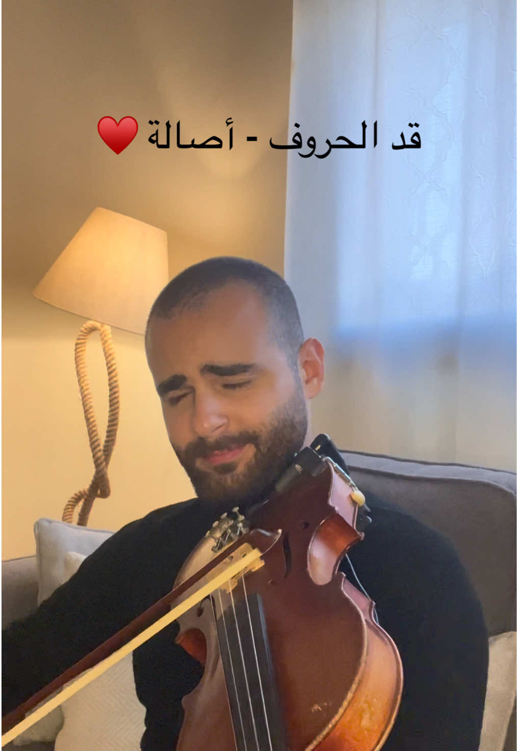 قد الحروف - أصالة ♥️🎻 #viralvideo #viral #tiktok #foryou #fypシ゚viral #fypシ #explore #السعودية #fyp #الامارات #music #اصاله #foryoupage #الزمن_الجميل @sola 