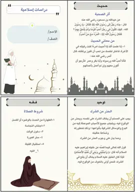#مطوية #مطويات #افكار_وابداعات_بسيطة #الفصل_الدراسي_الثاني #مطويات_مدرسية #اعمالي #مدرستي #خدمات_طلابية #المرحلة_المتوسطة #الرياض #جدة #الدمام #مدارس #المملكه_العربيه_السعوديه #اكسبلور 
