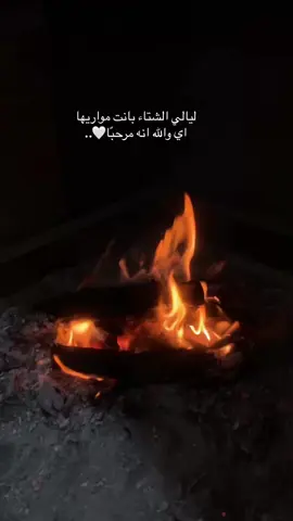 شبة النار#اكسبلور #اغنيه #تصويري📷 #محمد_عبده 