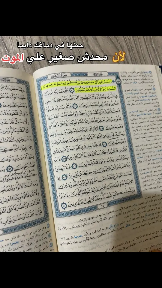 #fybシ #وسارعوا_الى_مغفرة_من_ربكم_وجنة 