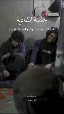 #سوريا #الساروت #اكسبلور @muhamad alsarut 