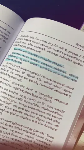 The wounds of an unloved childhood echo in an unloving adulthood—painful, but real 🥀 (චිත්‍රාල් - Niluka Brandon) #foryoupage #foryou #fypシ゚viral #quotes #fyyyyyyyyyyyyyyyy #fyp #srilanka #trending #onemillionaudition #tiktokviral #viral #BookTok #booklover #sinhalabooks #tiktok 