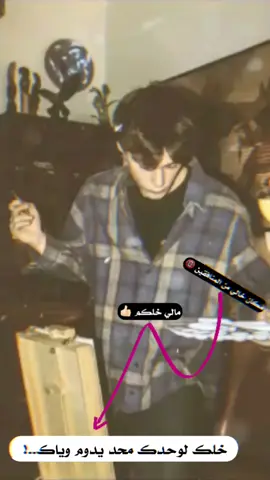 #CapCut #خلڪ_ لوحدڪ_محد_يدوم_وياڪ #اكسبلور  #اكسبلورexplore  #اكسبلوررر  #اكسبلوررررررر  #اكسبلور؟  #اكسبلور_ترند_منصة_الأضواء_العالم  #capcut 