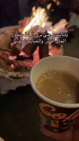 شلونكم مع البرد ❄️#برد_الشتاء 