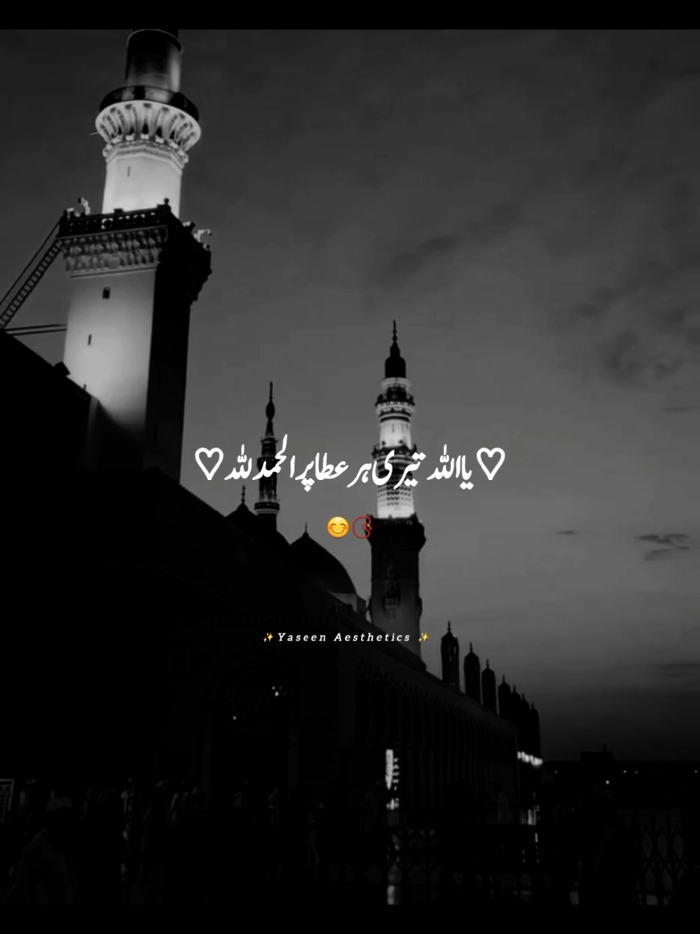 𝙔𝙖 𝘼𝙡𝙡𝙖𝙝 𝙩𝙚𝙧𝙞 𝙝𝙖𝙧 𝙖𝙩𝙩𝙖 𝙥𝙖𝙧 𝙖𝙡𝙝𝙪𝙢𝙙𝙤𝙡𝙞𝙡𝙡𝙖𝙝.🌸🥰💫 #foryou #foryoupage #yaseenaesthetics #deen  #whatsappstatus #islamic_video 