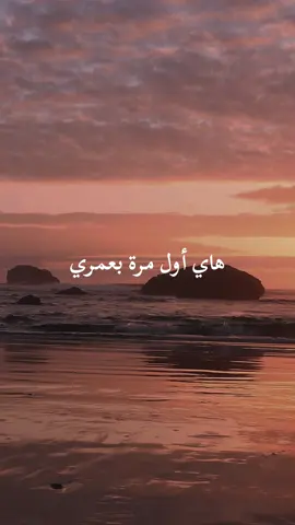 هاي أول مرة بعمري أشوف إنسان  #اغاني_عربيه #views #fyp #حب #موسيقى #arabic #اغاني #هاي_اول_مرة 