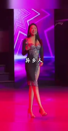 热歌《异乡人》熟悉的旋律唤起多少人的回忆 #热门音乐🔥好歌上榜 #關注我每天分享不一样好听音乐 …‼️‼️‼️