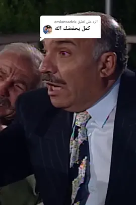 الرد على @arslansadek part 3 #دراما #عودة_غوار #مرايا_ياسر_العظمة #باب_الحارة #مسلسلات_تركية #عادل_امام #افلام_عربي 