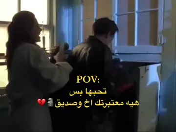 اخخخخ💔💔،#ها#رياكشنات_حزينه🗿#POV#دكحزن#ها_ورده🗿#الهم_حبل_المشاهدين#يونس#
