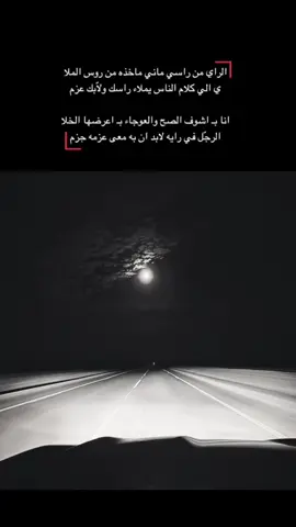 #اكسبلورexplore #قصايد_شعر_خواطر #اجواء_الشتاء #حرف_ومعنى✍️ #مالي_خلق_احط_هاشتاقات 