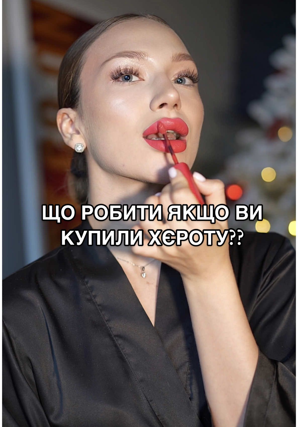 Відправ подружці щоб вона також знала альтернативи використання косметичних засобів якщо купила хєроту яку шкода викинути 🤭