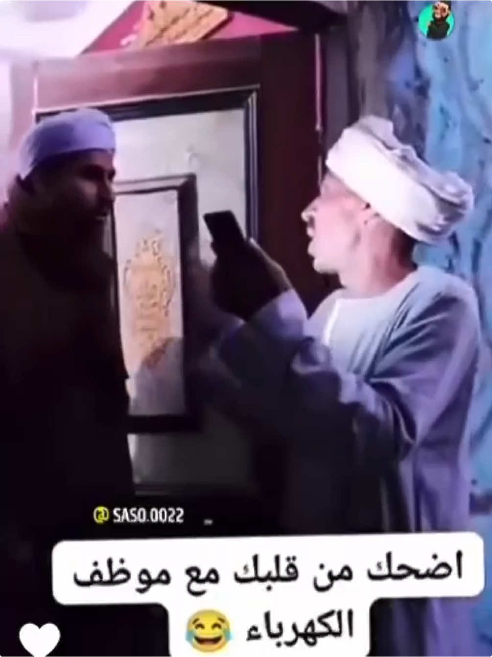 خدمات شركة الكهرباء الجديدة #🤣🤣🤣 