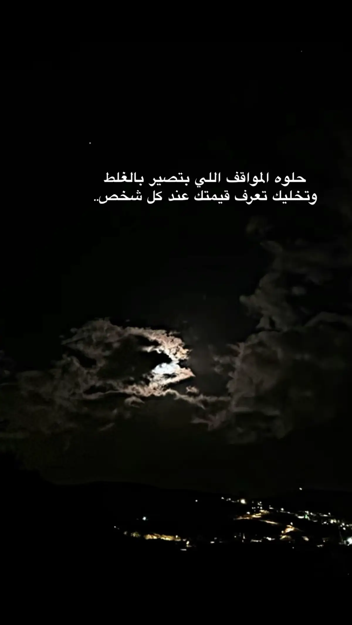 #اعملولي_اعادة_نشر_🥹💖 #ستوريات_منوعة🔥♥️ #ستوريات🦋☁ #ستوريات🦋🌿🐬 