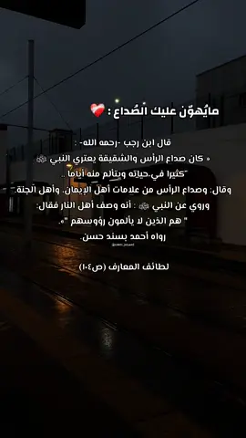 #manhajsalaf #muslim #prophetmuhammad #muslimtiktok #france #العلم_نجاة✍️📚 #quran #quran #صداع #حزين 