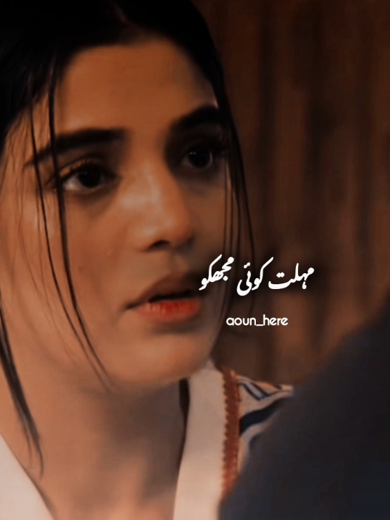 Wareesha ka Naya Plan😳 #pakdramas #aounhere #foryou 