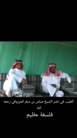 رجال سيرتهم مدارس للاجيال  #فلسفة_العظماء🎩🖤 #المرازيق #اكسبلورexplore #حمود_المرزوقي #تربة #fyp 