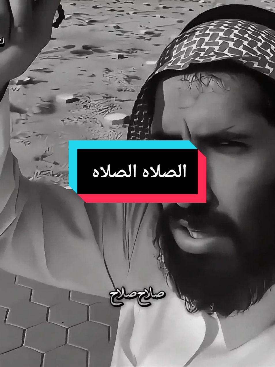 #الصلاة #مواعظ #لطف_الله_غالب #ديني #محمد_الغليظ #طارق_العمري #islamic_video #fyp 